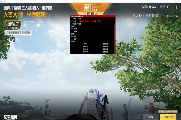 CF 拇指姑娘辅助软件效果
